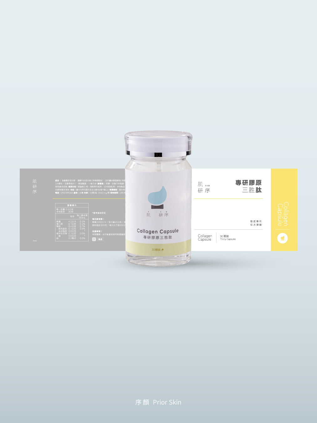 煥光鮭魚雙膠原組合｜序顏 Prior Skin