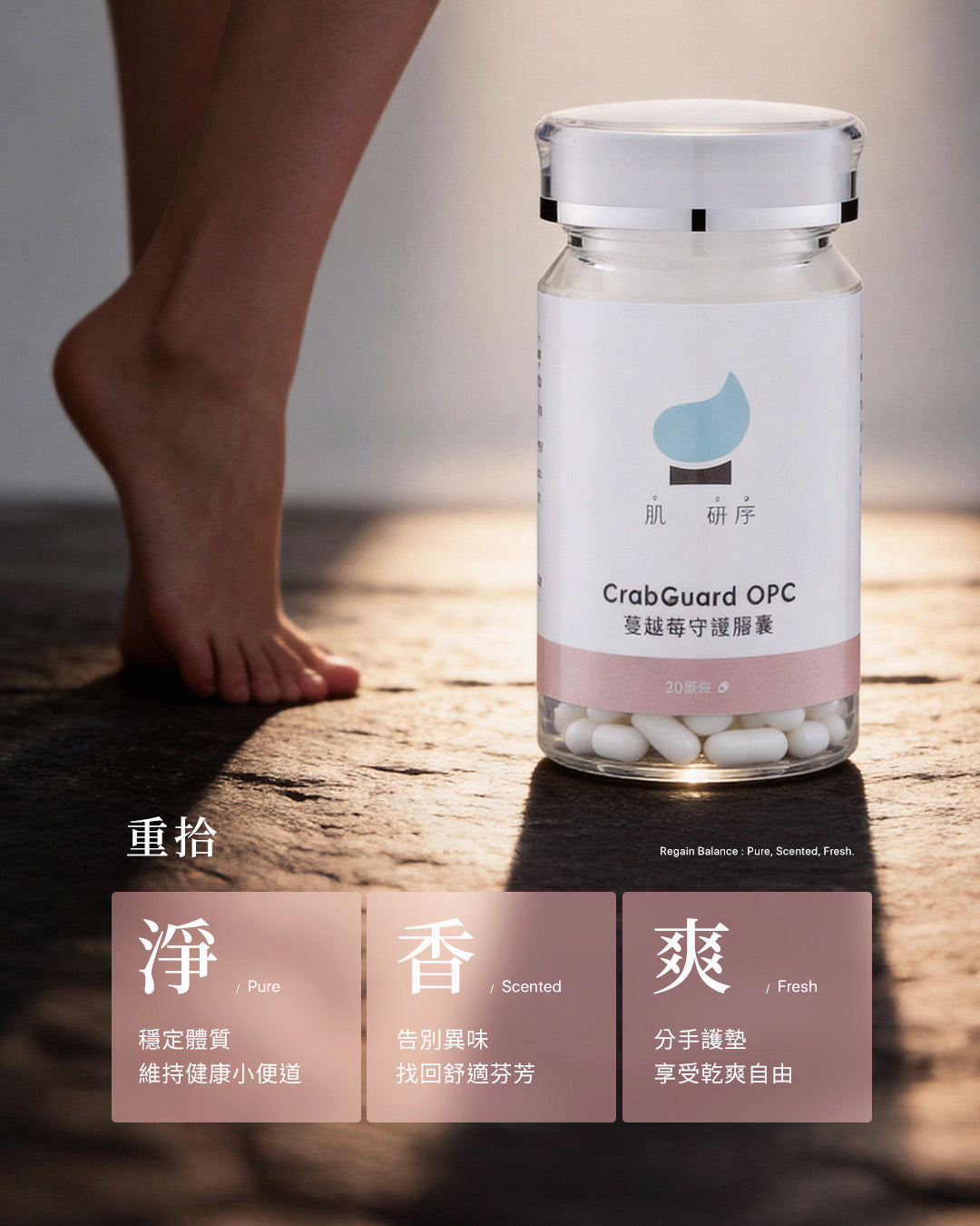 蔓越莓 OPC 私密守護膠囊｜序顏 Prior Skin