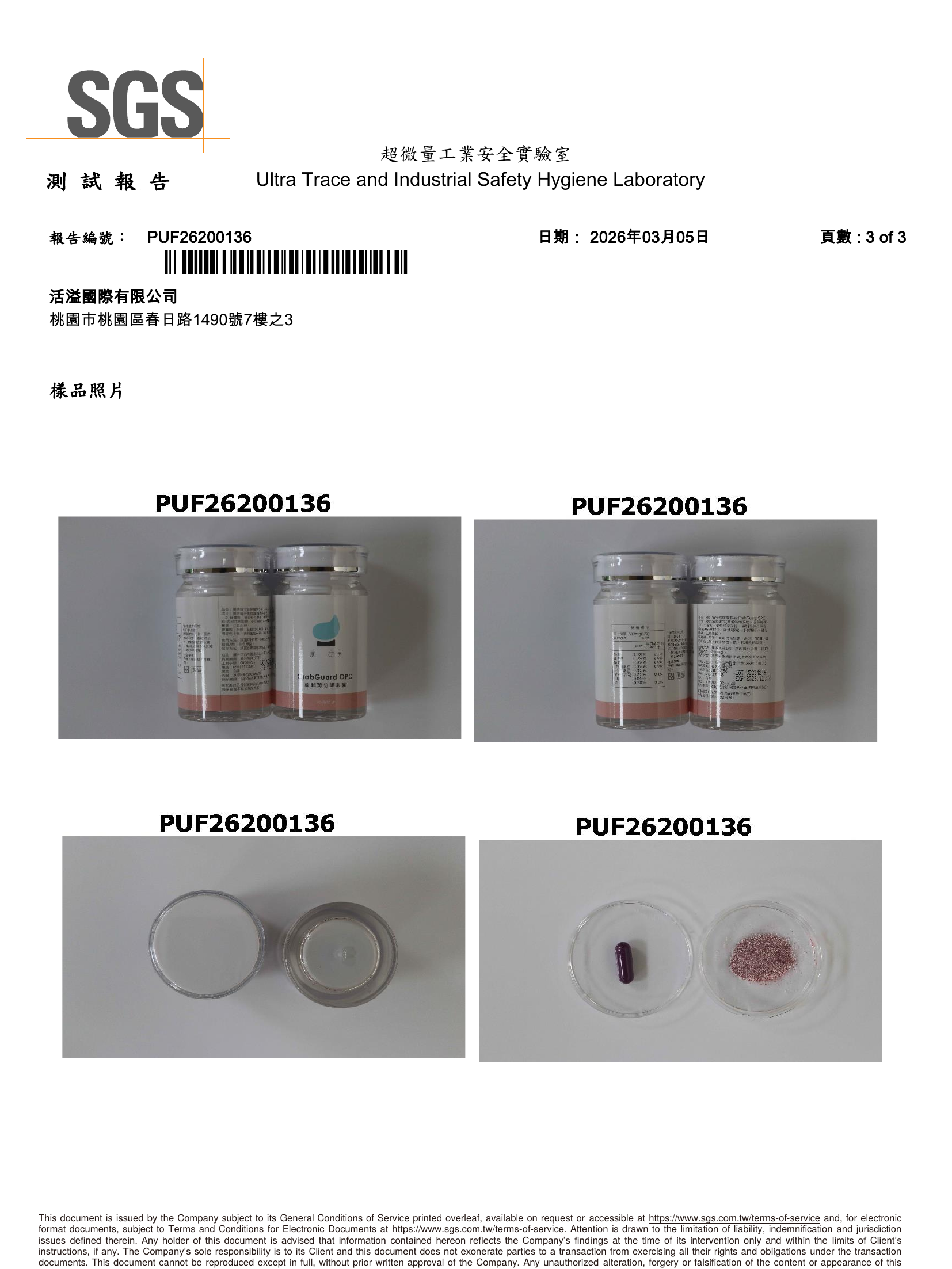 蔓越莓 OPC 私密守護膠囊｜序顏 Prior Skin