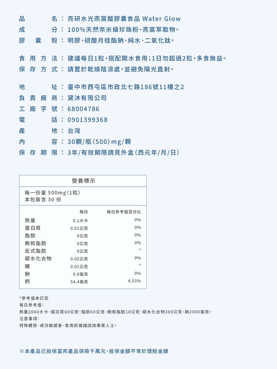 煥光鮭魚雙膠原組合｜序顏 Prior Skin